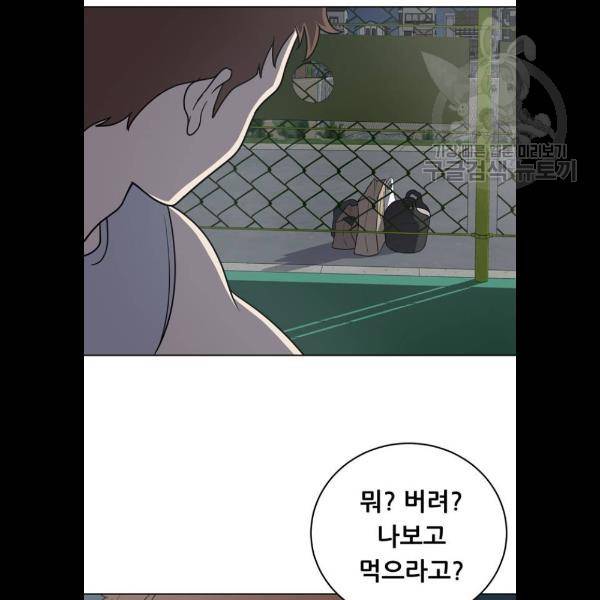 노답소녀 22화 45