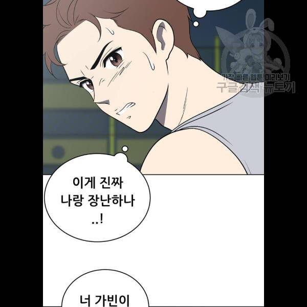 노답소녀 22화 46