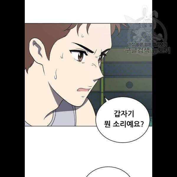 노답소녀 22화 48