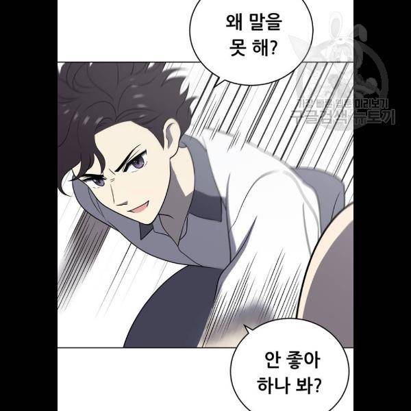 노답소녀 22화 49