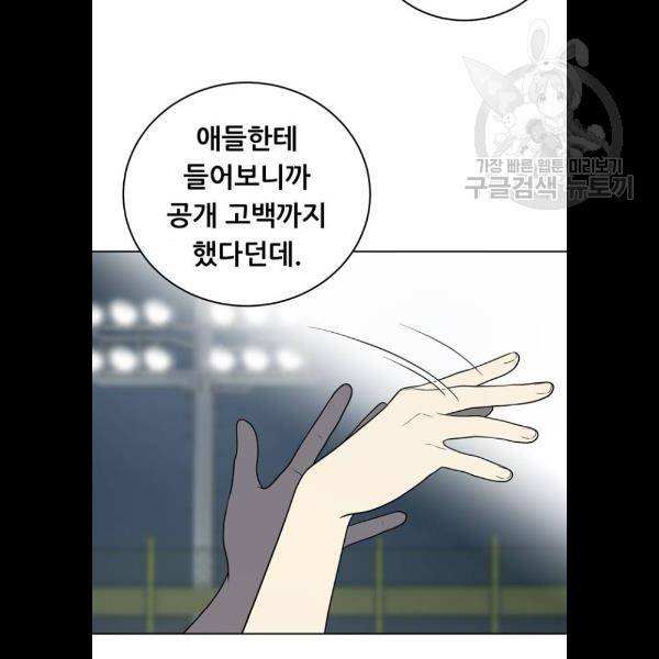 노답소녀 22화 50