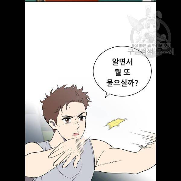 노답소녀 22화 52