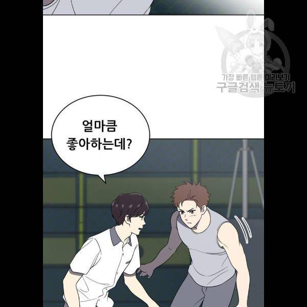 노답소녀 22화 53