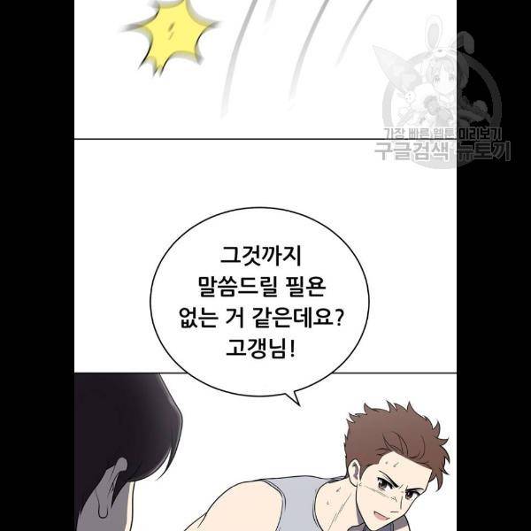 노답소녀 22화 55