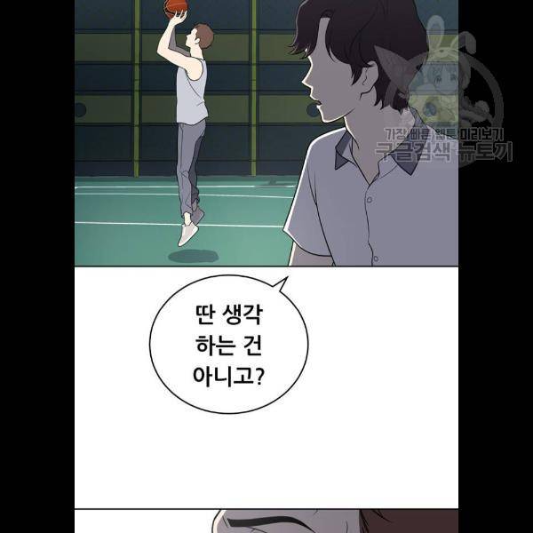 노답소녀 22화 57