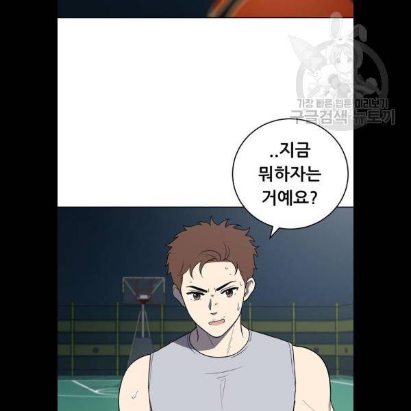 노답소녀 22화 64