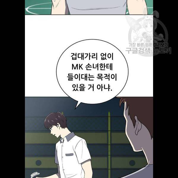 노답소녀 22화 65