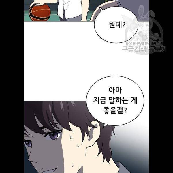 노답소녀 22화 66