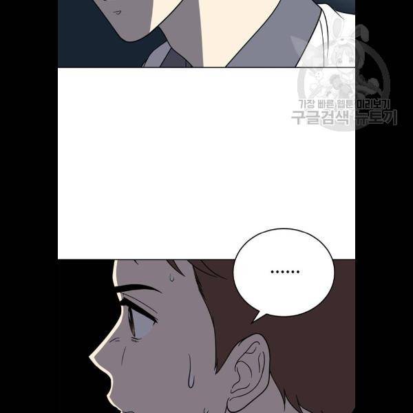 노답소녀 22화 67