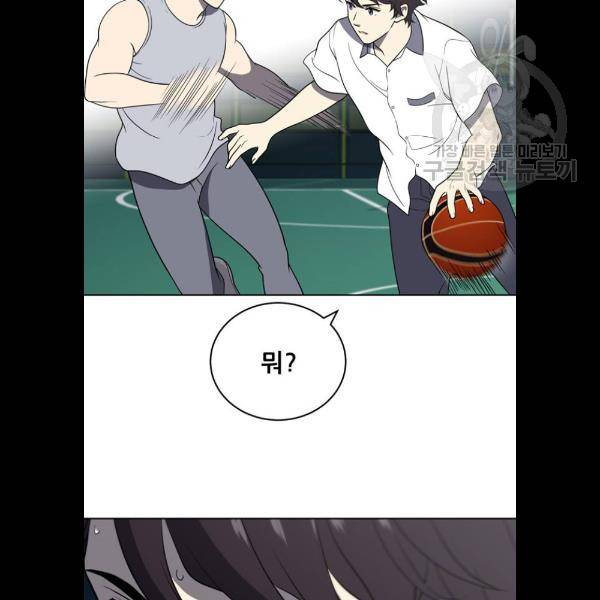 노답소녀 22화 69