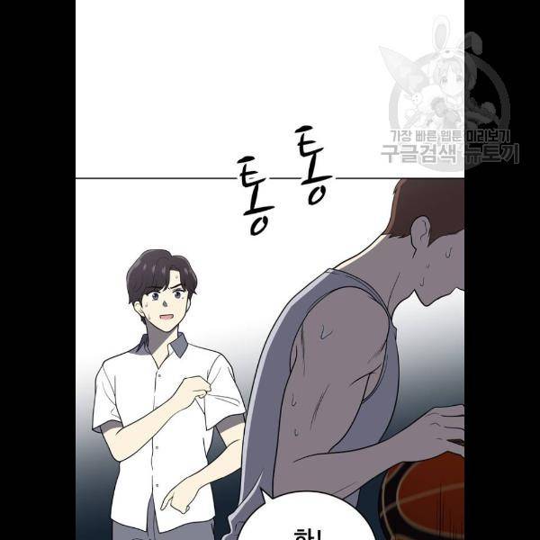 노답소녀 22화 75