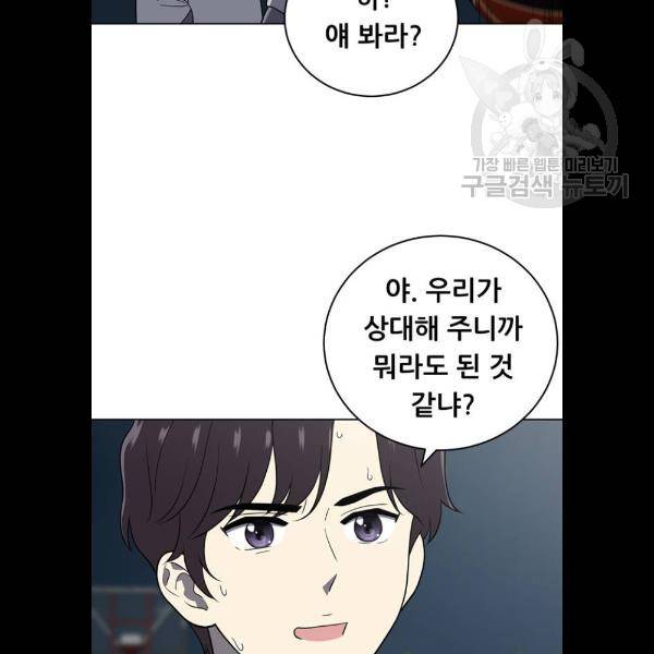노답소녀 22화 76