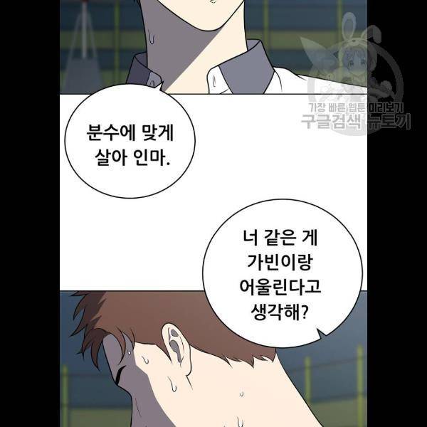 노답소녀 22화 77