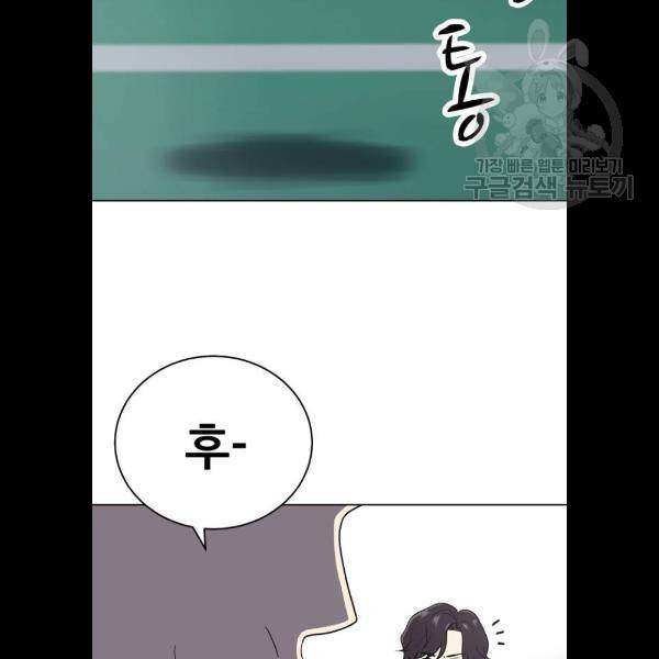 노답소녀 22화 79