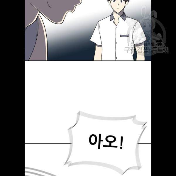 노답소녀 22화 80
