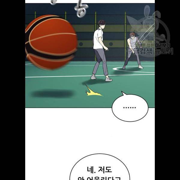 노답소녀 22화 84