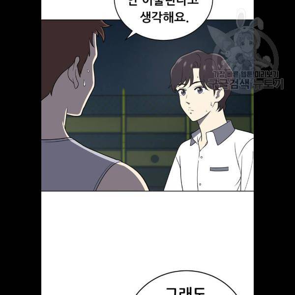 노답소녀 22화 85
