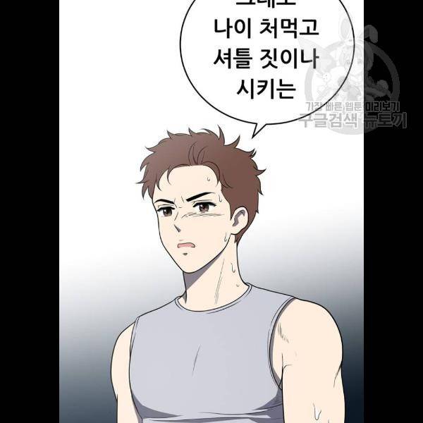 노답소녀 22화 86