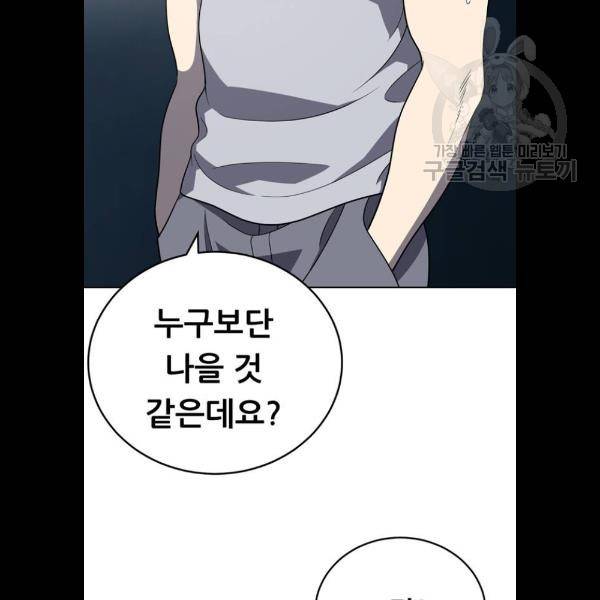노답소녀 22화 87