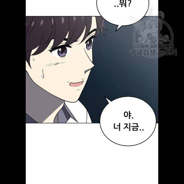 노답소녀 22화 88