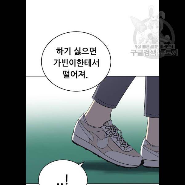 노답소녀 22화 92