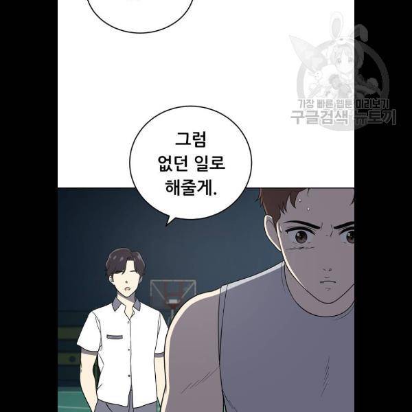 노답소녀 22화 93