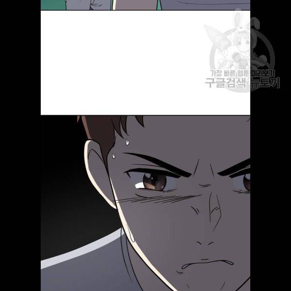 노답소녀 22화 94