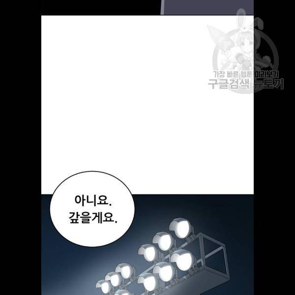 노답소녀 22화 96