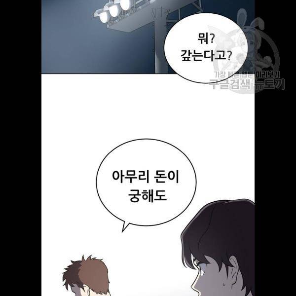 노답소녀 22화 97