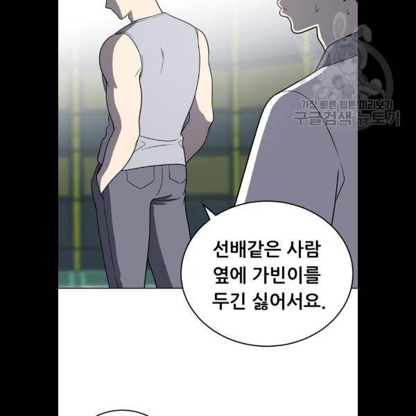 노답소녀 22화 98