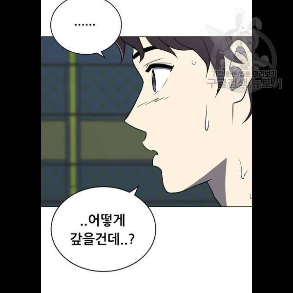 노답소녀 22화 99