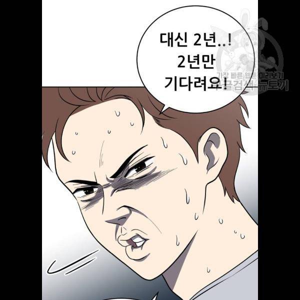 노답소녀 22화 100