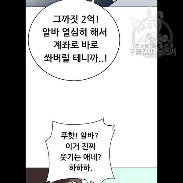 노답소녀 22화 101