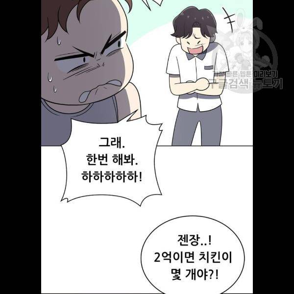 노답소녀 22화 102
