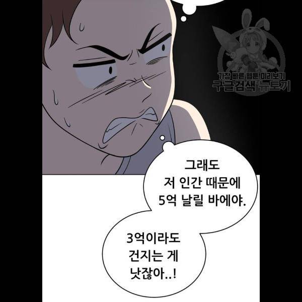 노답소녀 22화 103