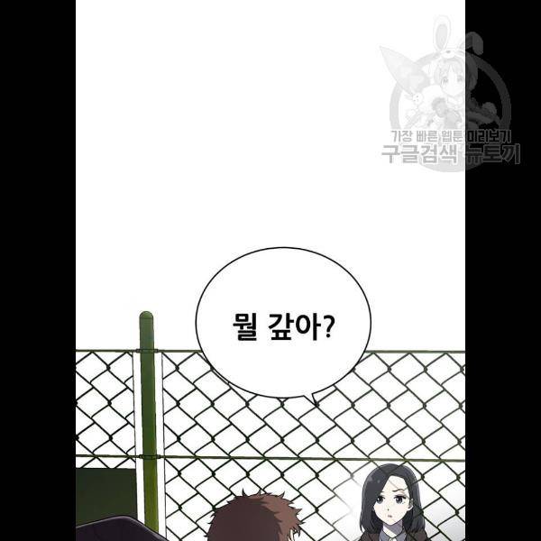 노답소녀 22화 104
