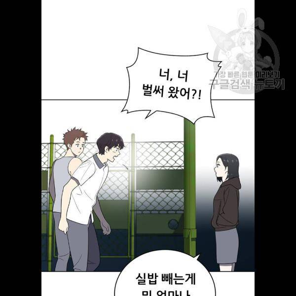 노답소녀 22화 107