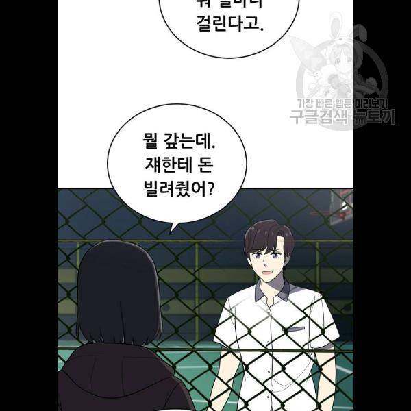 노답소녀 22화 108