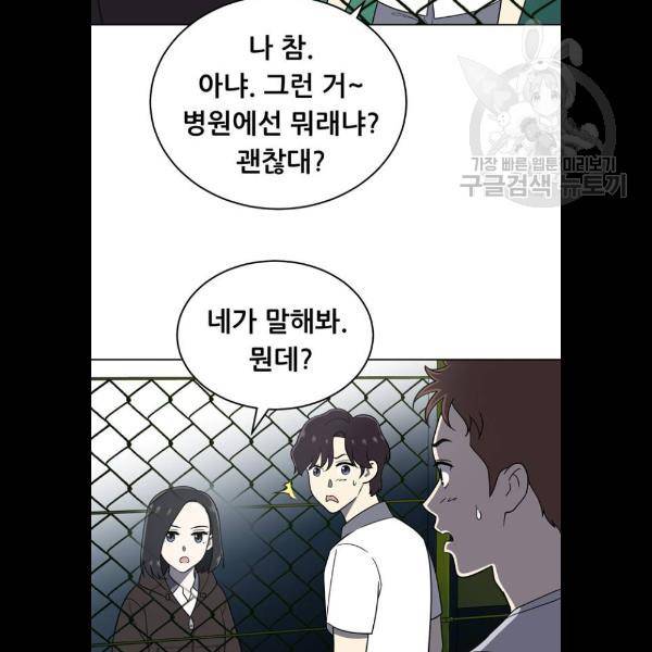 노답소녀 22화 109