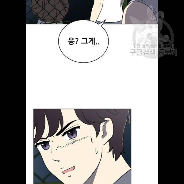 노답소녀 22화 110