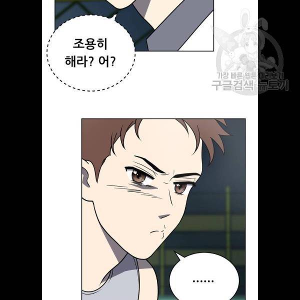 노답소녀 22화 111