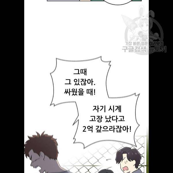 노답소녀 22화 112