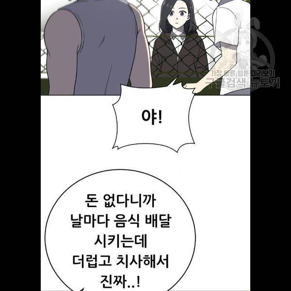 노답소녀 22화 113