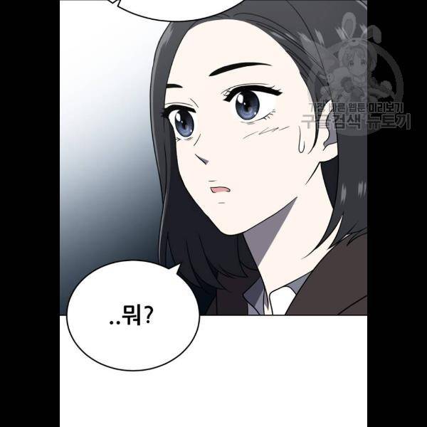 노답소녀 22화 114