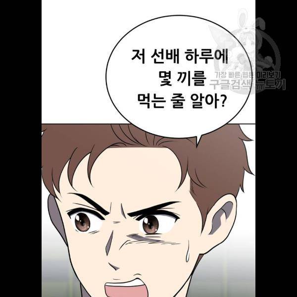 노답소녀 22화 115