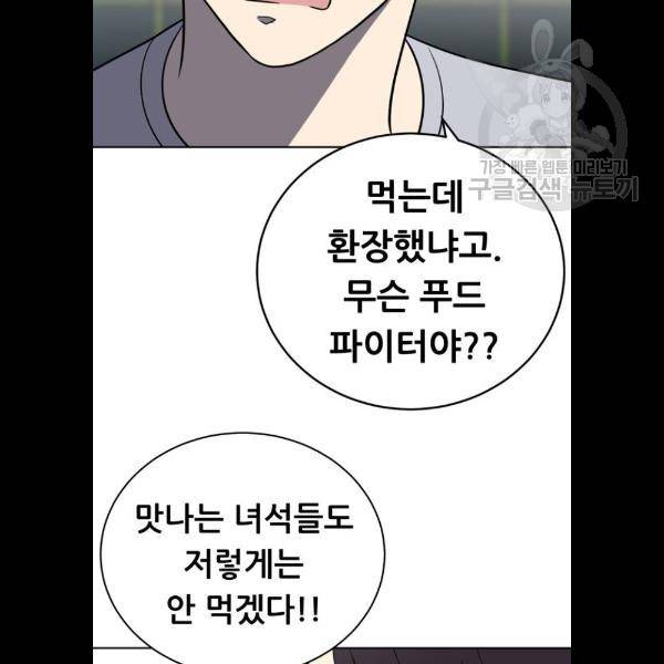 노답소녀 22화 116