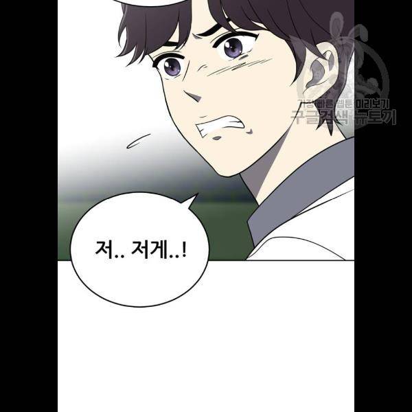 노답소녀 22화 117