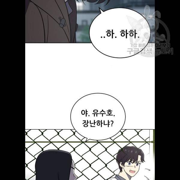 노답소녀 22화 121