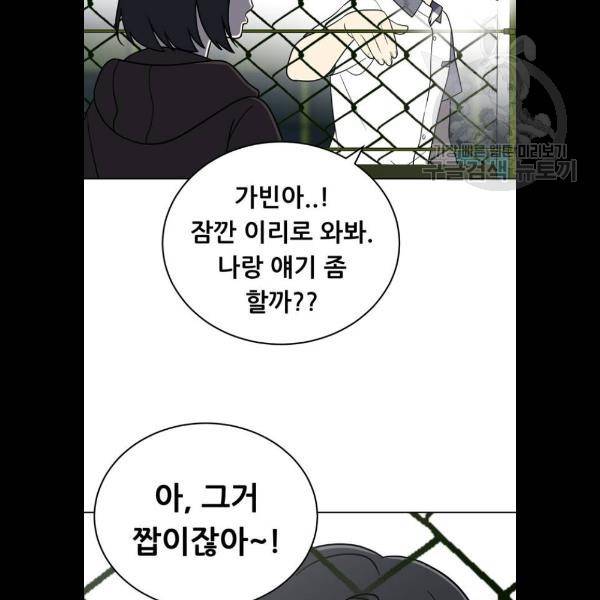 노답소녀 22화 122