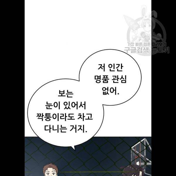 노답소녀 22화 125